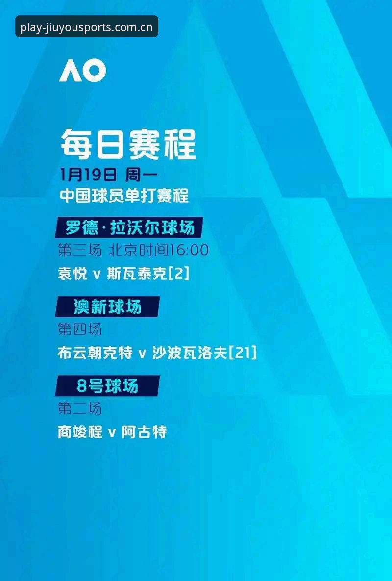 中国足协禁足名单深度解读：九游体育用户观赛指南与影响分析