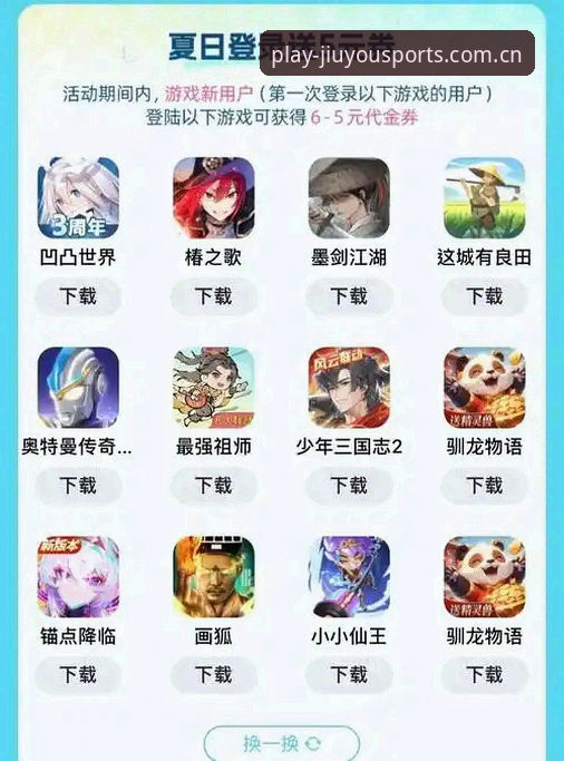 九游体育官网下载地址哪个好 新手必备:九游体育官网下载地址选择实用指南